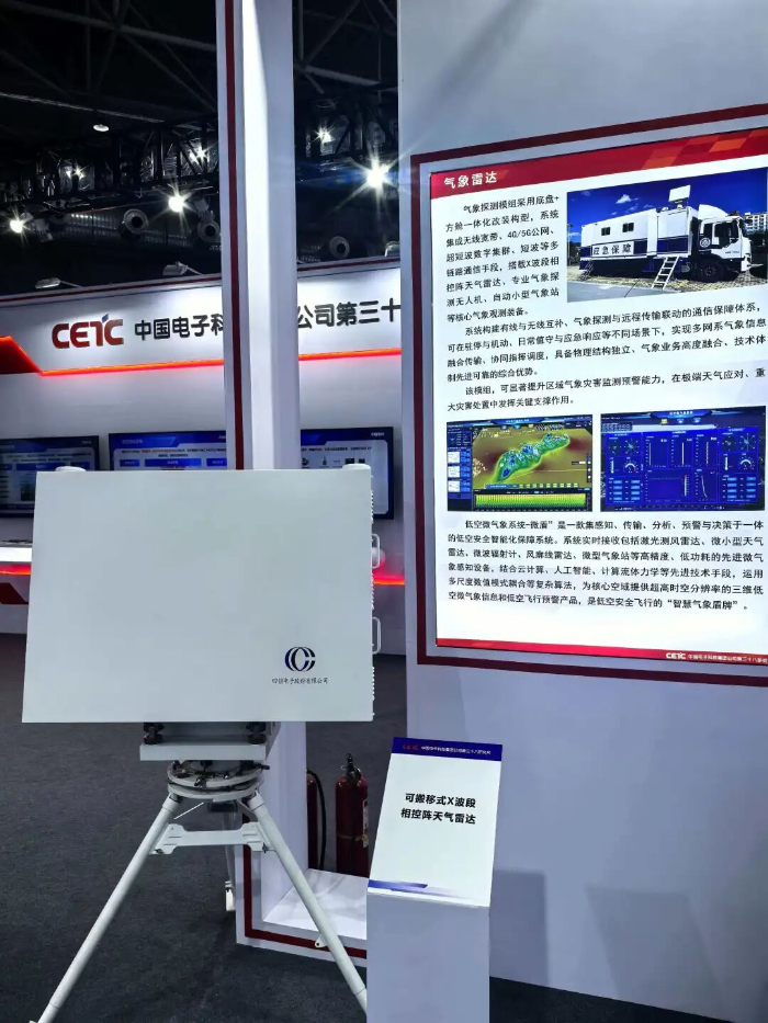 2026.4.21雷达大会5