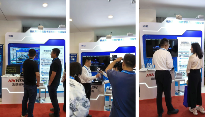 海康展会1
